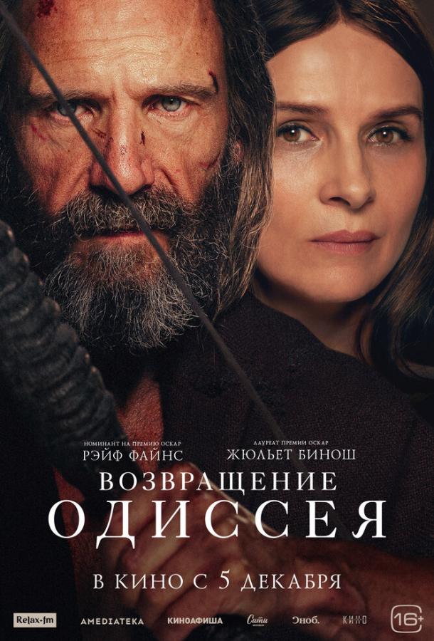 Фильм Возвращение Одиссея (2024) смотреть онлайн в HD качестве